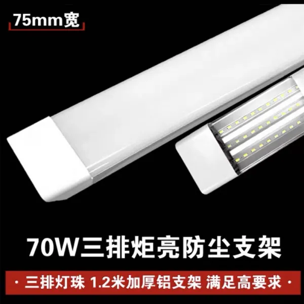 LED 조명 T8 관 1 2메터 일체 녹이다 받침대 220V 형광등 개조함 인테리어사인보드 램프 케이스 2937145004, 세 줄 70w 거량 먼지 방지 정화