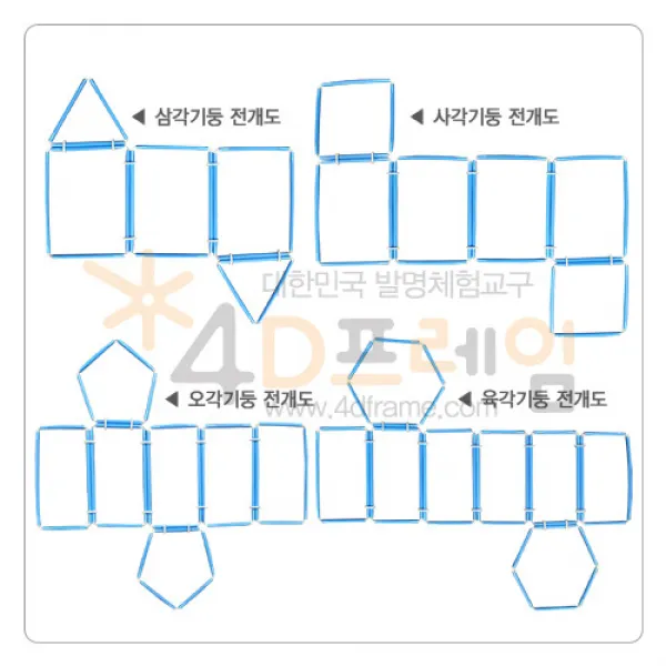 각기둥 전개도 SET/출산 육아 완구 매트 유아동퍼즐 종이 입체퍼즐
