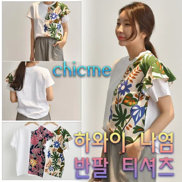 [chicme] 시크미 여성 하와이 나염 어깨 프릴 반팔 티셔츠