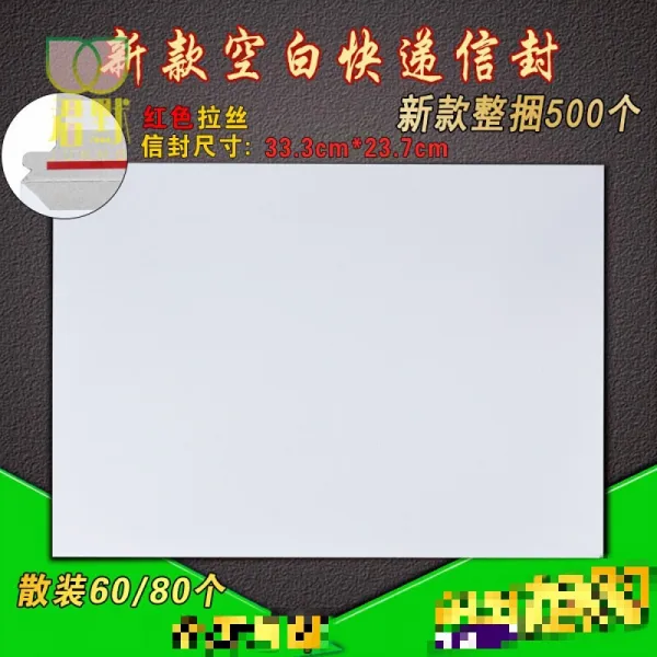 품 신 통 택배 봉투 원 통 중 통 운 달 통 전 봉 국 통 공백 봉투 Sn3440 랴오닝 천진 복 건 광 둥 산동 대 후