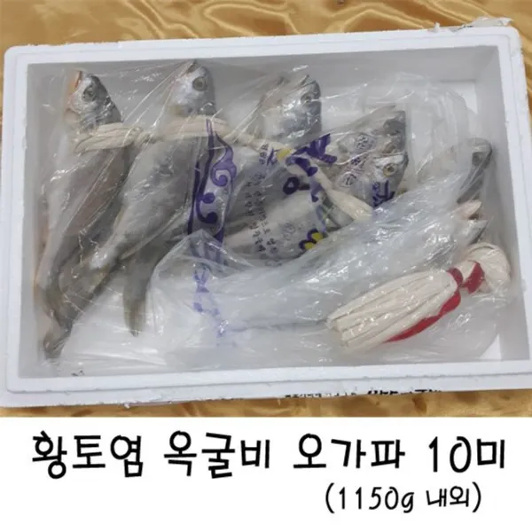 생선 옥굴비 100이상-1150g 자린고비주식회사, 1
