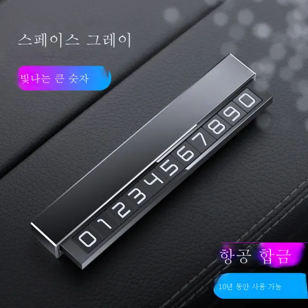 DFMEI 금속 자동차 일시적으로 주차 번호판 휴대 전화 번호 번호판 번호판 창의적 라진 임시 주차 라이센스 로고 로고 시스템, 깊은 공간