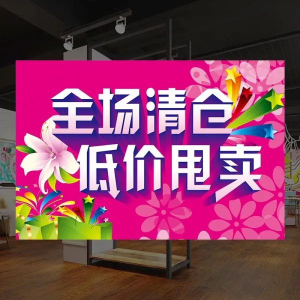 정리 바겐세일 깔끔한 마감 계절의 끝 판촉 아크릴포켓식스탠드 복장가게 만장 하이하이보, 만장 깔끔한 마감 B