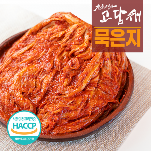 [고담채김치]묵은지 2kg 100%국산농산물