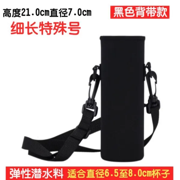 컵슬리브 제너럴 1000ML 물컵홀더 멜빵 보호케이스 물병 1500ML 기울다 메다, 블랙 가늘고 길다 특이한 번 멜빵형