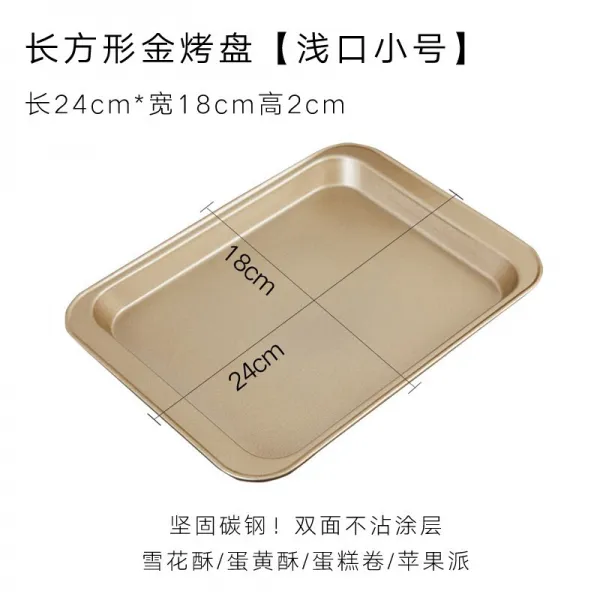 오븐 오븐 가계용 불찰소 설탕 설화 스탬프 클래식 케이크 빵빵 비스킷 모형 금색은 옅지 않다 얕다 밑 작은 사이즈 24X1 82