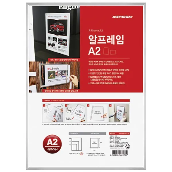 GHQ832615대형 게시판 액자틀 아파트 실버 건물 공고문, 1
