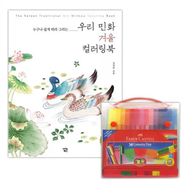 색칠 학습펜컨넥터색칠 책동계Faber Castell 삼십Color + 23458팽펜