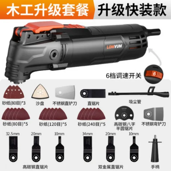 멀티 핸드 커터기 샌딩기 샌더 그라인더 사포기 절단기 커팅기 만능 커터 500w 옵션4개