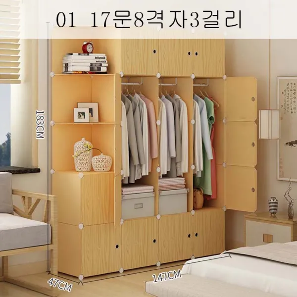 뉴타임즈9 간이장롱조립 원목접이식 침실탈부착 사물함 심플 모던 플라스틱 전세 경제형 ST09 A10, 01 17문8격자3걸리