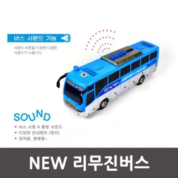 공항 뉴-리무진버스