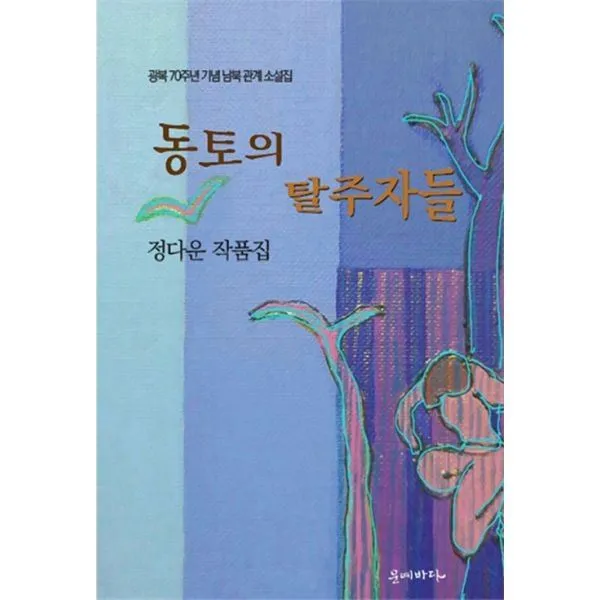 밀크북_2 동토의 탈주자들, One color | One Size@1