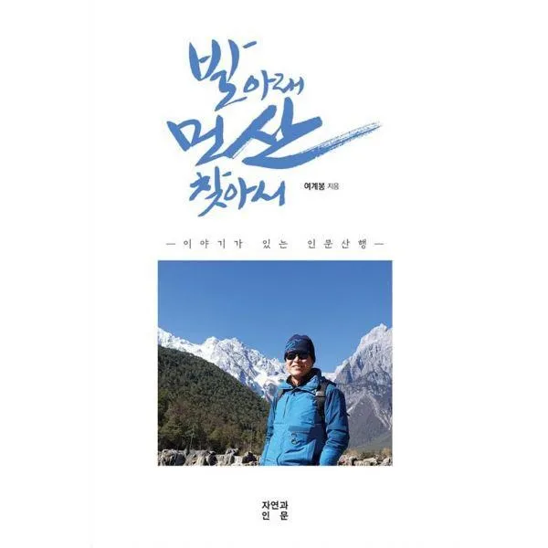 밀크북_2 발아래 먼 산 찾아서, One color | One Size@1