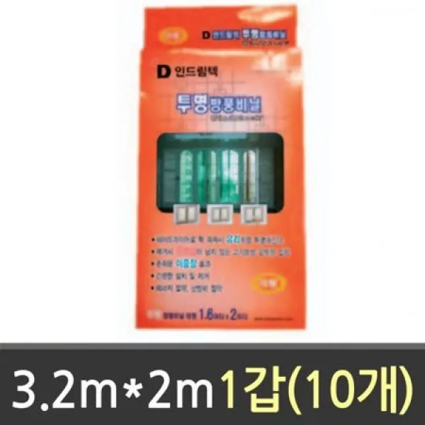 [멸치쇼핑]방풍비닐 특대형 투명비닐 문풍지 10개 양면테이프포함 바람막이 비닐바람막이 문풍비닐 문풍지 방풍용비닐