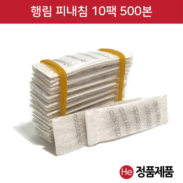 He 행림 피내침 10팩 500개 이침 티침 수지침 귀침 귀밑에 침