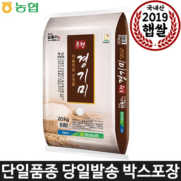 알톨 추청 경기미 20kg 안성쌀 최근도정 단일품종 1개