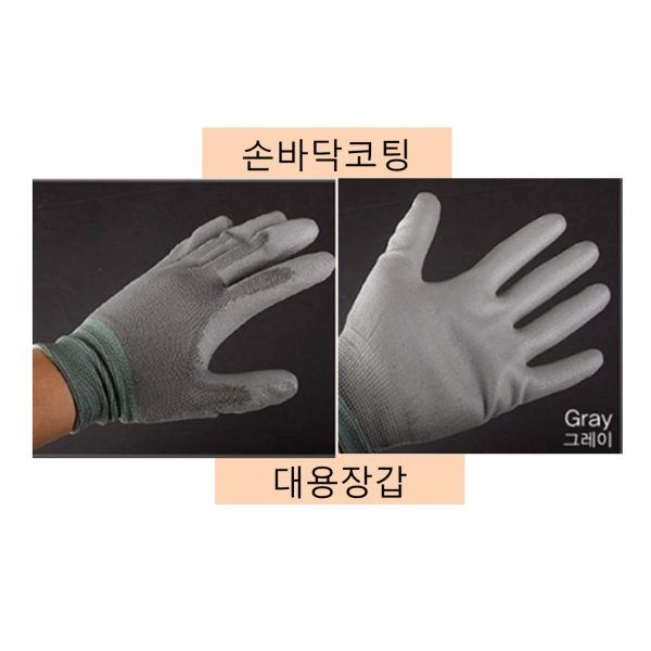 대용 PU 반 이중 코팅 면 장갑 10켤례 글로브, 손바닥 코팅 (그레이)
