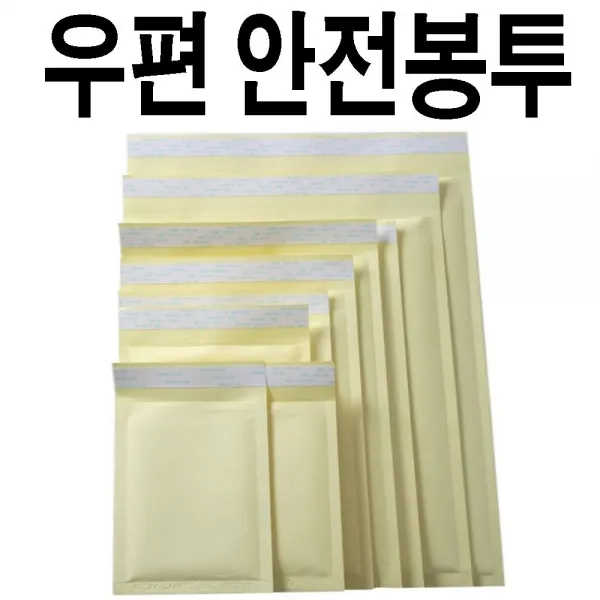 ₢우편안전봉투SB0내경가로170세로250 10장입택배 택배용 출판사 포장 뽁뽁이 에어 충격방지 소포 도서 내부뽁뽁이₭EA, ∁단품, 옵션무[#@$]