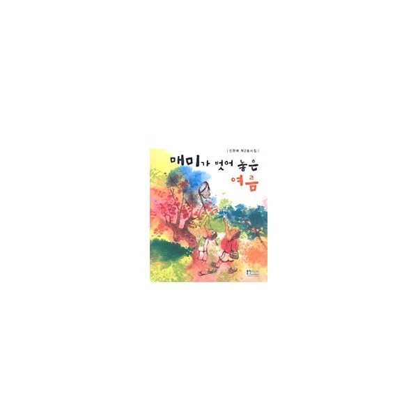매미가 벗어 놓은 여름, 홍진P&M