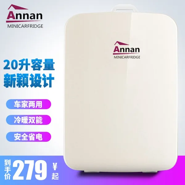안난 (Annan) 20L 냉동차 레저용 냉장고 차가 오피스텔 사무실 화장품 미니 냉장고 모유 냉동차입 냉동차 20L 샴페인 하우스 오