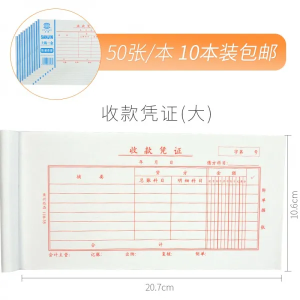 노트레이닝 10 룩 회계증빙서류 받다 타입 비용지불하다 결산함 단 의거함 재무용품 빌리다 출장비 싱글 티켓 영수증 원본, 수납 증명서