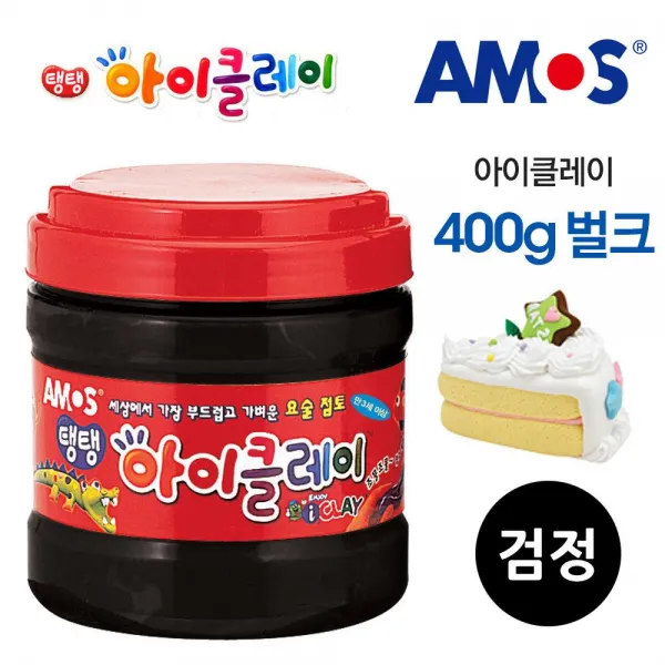 아모스 아이클레이 벌크 400g (검정) 클레이 공작완구 점토놀이 도우 찰흙