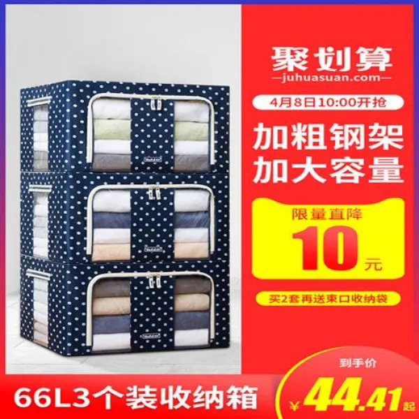 대용량 수납박스 리빙박스 옷정리함 a73, 01-대형66리터정장, 03-세가지색상옥스포드3수단점