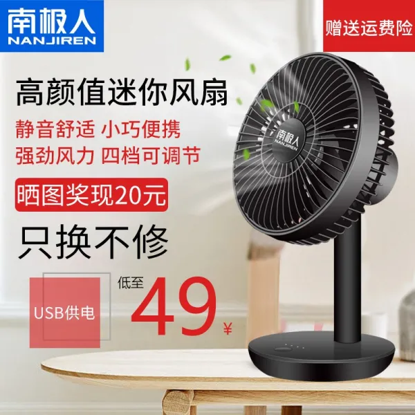 남극인 소형 선풍기 미니 usb 소형 선풍기 충전 휴대용 책상 들고 학생 기숙사 옥외 침대 머리장식 한국 N9 망홍색