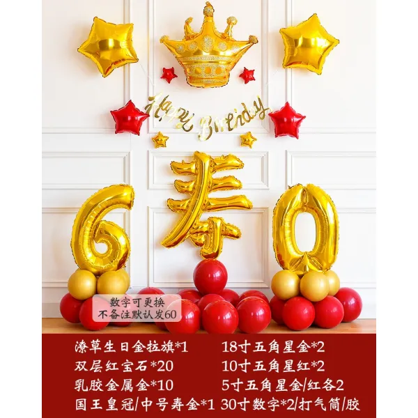 풍선장식 80 생신 여든이다 노인 생일 장면 배치 60대 손윗사람 수명을 축하함 70 아버지 엄마 집에 2464722476, 부티 가득 차다 패키지 6