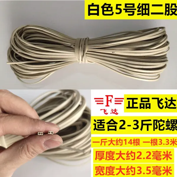 달콤상회 회초리 흑백 이색 채찍의 끄트머리 줄채찍 조금 편선 스윙 스테인리스 스틸 가죽 쇠줄 5번 세분 2주식 화이트 1근 （때리