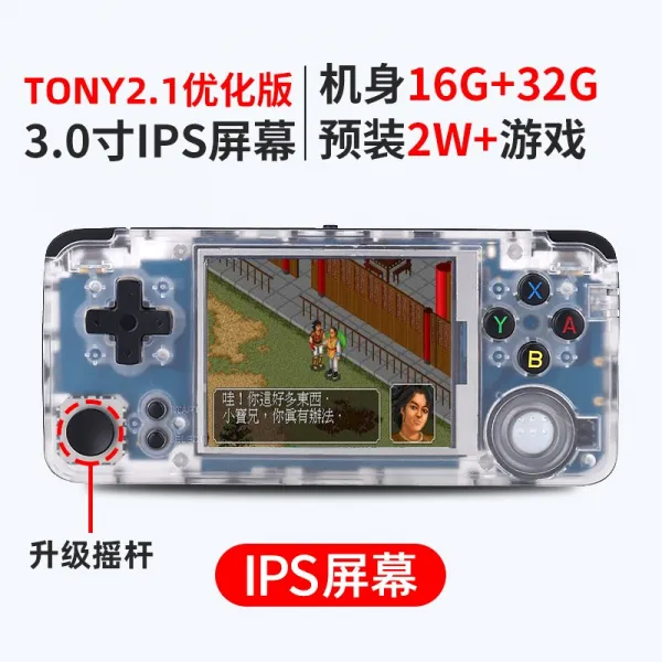 발원을 열다 집기 TONY 클래식 21 감성적 스타일 손윗사람 레버 가두기 권좌 동 년 PSP 구식의 GBC포켓몬 PS1, IPS스크린 TONY 시스템 투명 화, 단일 기계 표기함 차이나 대륙