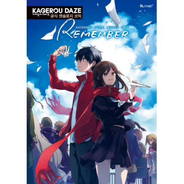 아지랑이 데이즈(Kagerou Daze) 공식 앤솔로지 코믹 Remember(코믹), 디앤씨미디어