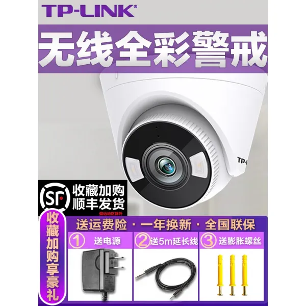 무선카메라 TPLINK 감시기 가게 사용 상용 소형 전채 고화질 야시 반구 지속되다 핸드폰 원거리 실내 1891048164, 300 하드 카드 _음성 대강 _개성 기타 4mm, 틀