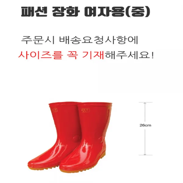 PVC 여자용 레드 농업 카프 작업용 모내기 고무 갯벌 체험 물 장화 FARM-004