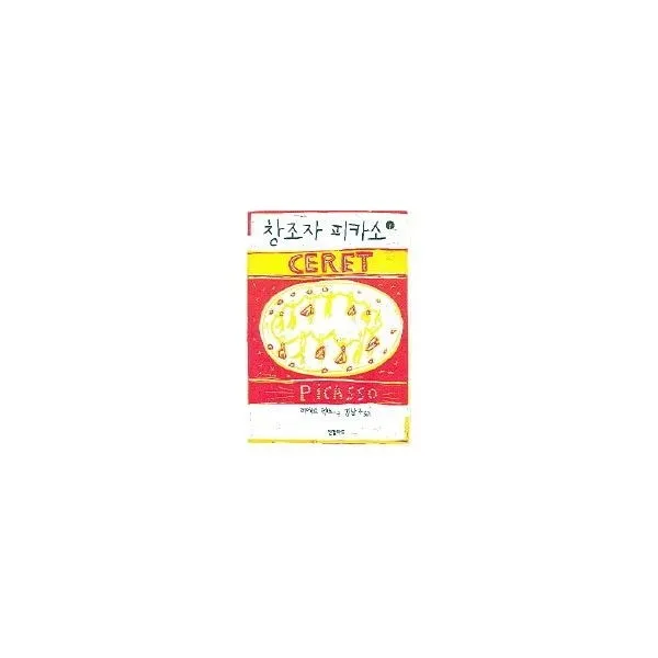 밀크북_2 창조자 피카소 1, One color | One Size@1