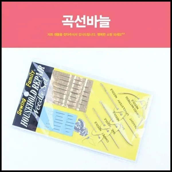 OT 곡선바늘 바늘세트 가정용바늘 홈질바늘 홈질바늘세트 제봉바늘 손바늘