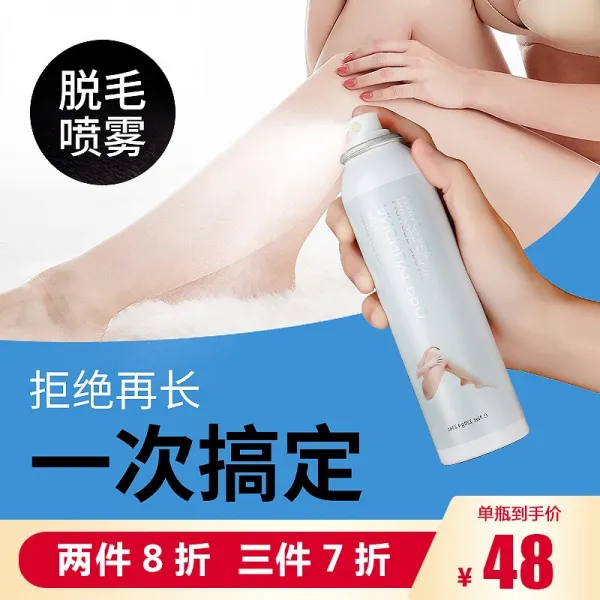 besmann 탈모고약 분무남 밀착 포근하고 편안하게 다리와 겨드랑이 털무스 분무 120g, 단일상품