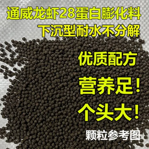 뒤집게 랍스터 전용 양식 사료 가라앉다 형 알갱이를 튀기다 숙화함 내포 탈각소 4747241415, 통함 으르다 30 단백 바닷가재 팽화