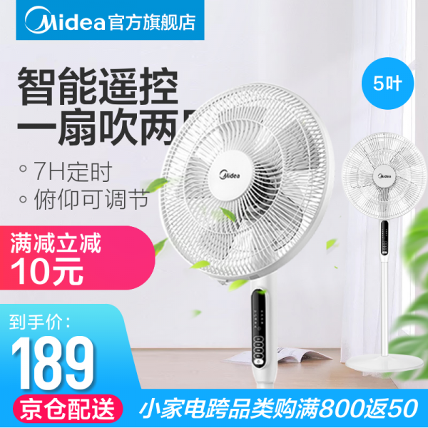 미국 (Midea) 선풍기 지능정음선풍기 기숙사 도리질선풍기 가정용 탁상선풍기 SAC35BR 흰색 SAC35BR, 단일상품