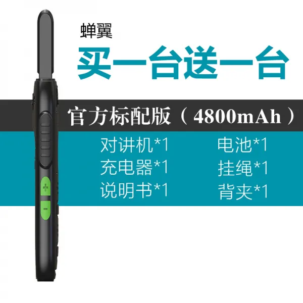 해외 초소형 경박대출력 민간 무전기 미니미니호텔 레스토랑 미용실, 01.무, 옵션02