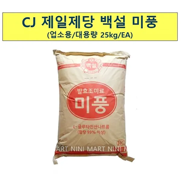 월드킹식자재 미풍 백설 25k | 믹스 Qhrdmsgusal 1