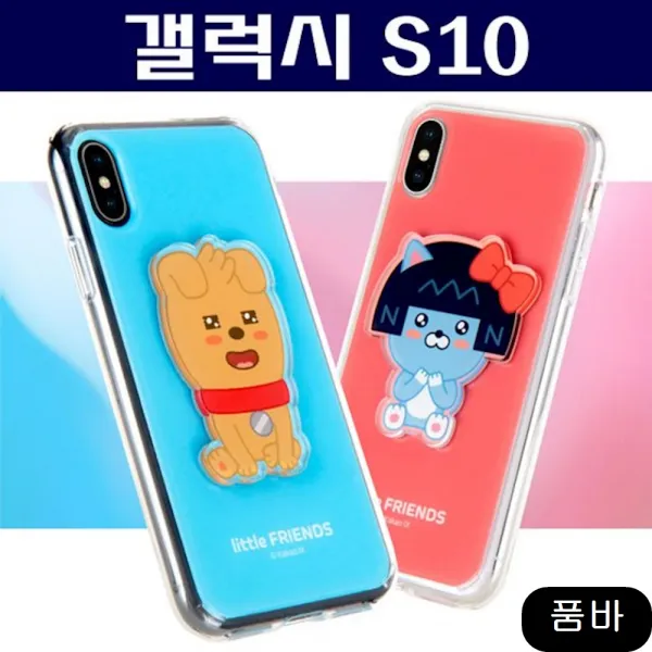 카카오 리틀 크리스탈 볼륨 케이스 G973 스마트폰 가죽