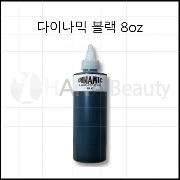 하나뷰티 - 문신_타투재료 Dynamic black 8oz _ 240ml_다이나믹-블랙 240ml *정품* *한국 공식 수입업체*, 1개, 8oz _ 240ml