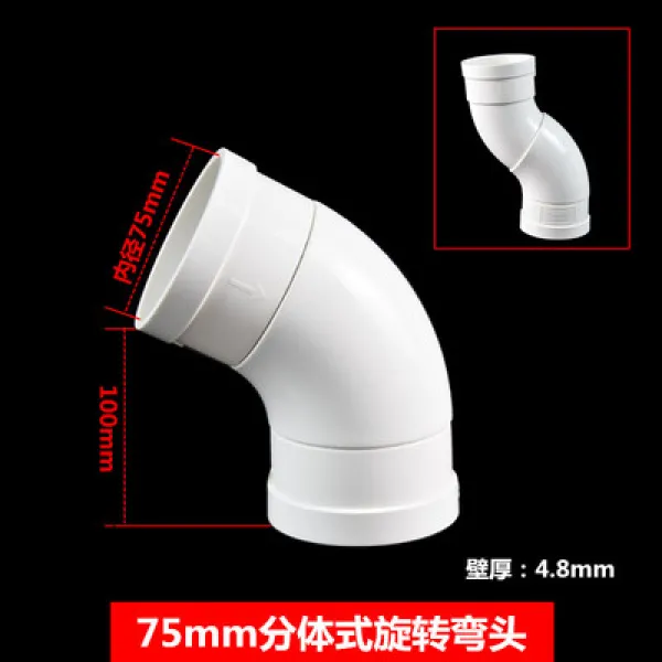 너트카플러소켓 50 75 110 PVC 배수관 스핀 직접 헤아리다 굽은 머리 편파적이다 놓다 숏 각도 4765564551, 75mm 분체 식 스핀 굽은 머리