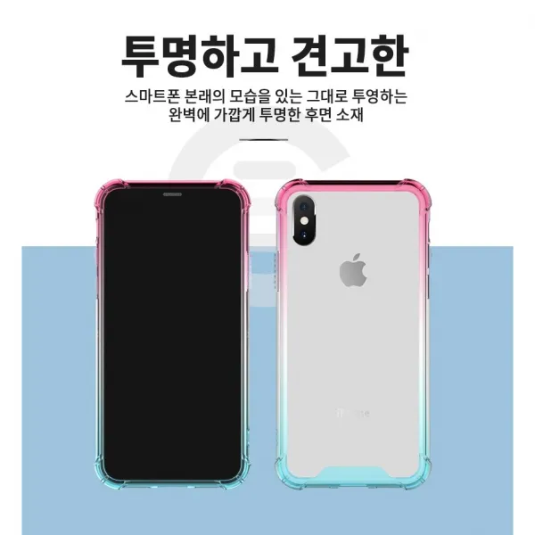 아이폰7/8 아이폰SE2 투톤 풀커버 쉴드 케이스