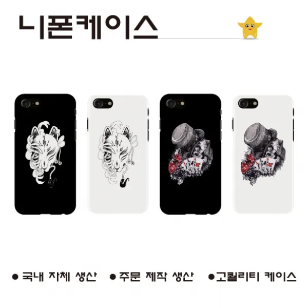 아이폰8_ 타투6 _폰케이스