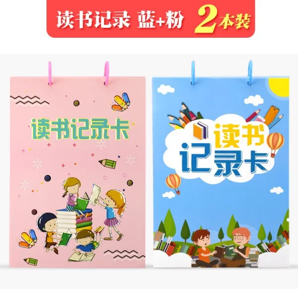 A4 열독 레노트 산 페이지를 끼우고 책을 읽다 수업을 중단하다 외독 초본 좋은 단어와 구절 A5 사용 4635901940, A4 독서 레노트 카드 핑크 50 장