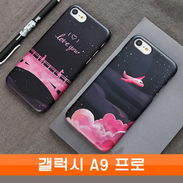 HA무배 갤럭시 A9 프로 트래블나이트 cz하드 G887 케이스 // 갤럭시A9프로 갤G887 갤럭시G887, 1개, 기본값, 상품선택+비행기