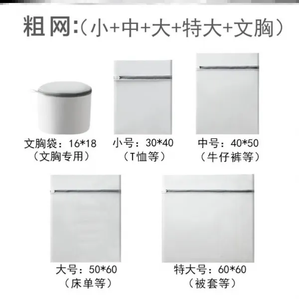 봉팔이 실뜰망 소프트 더러운 옷 다운 오래사용 내 의 기계 세탁 룩 놓다 번 두꺼운 메쉬커버 라지 통용 형 조망 5 （브래지어 ）