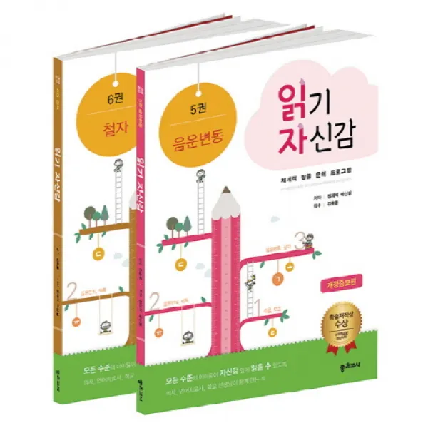 읽기 자신감 세트. 3: 심화읽기, 좋은교사